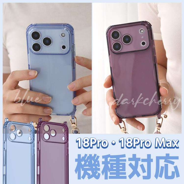【ストラップセット or ケース単品】7カラー｜ストラップホール付け替え可能｜4WAYクリアiPhoneケース