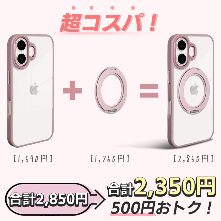 【クリアケース+MagSafeリングセット】ニュアンスカラーで魅せる ユニセックス iPhoneケース