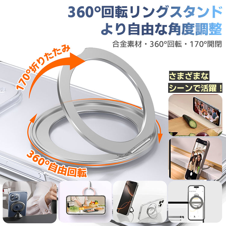 3in1スマホアクセサリー Magsafe対応スタンド360°回転スマホリング