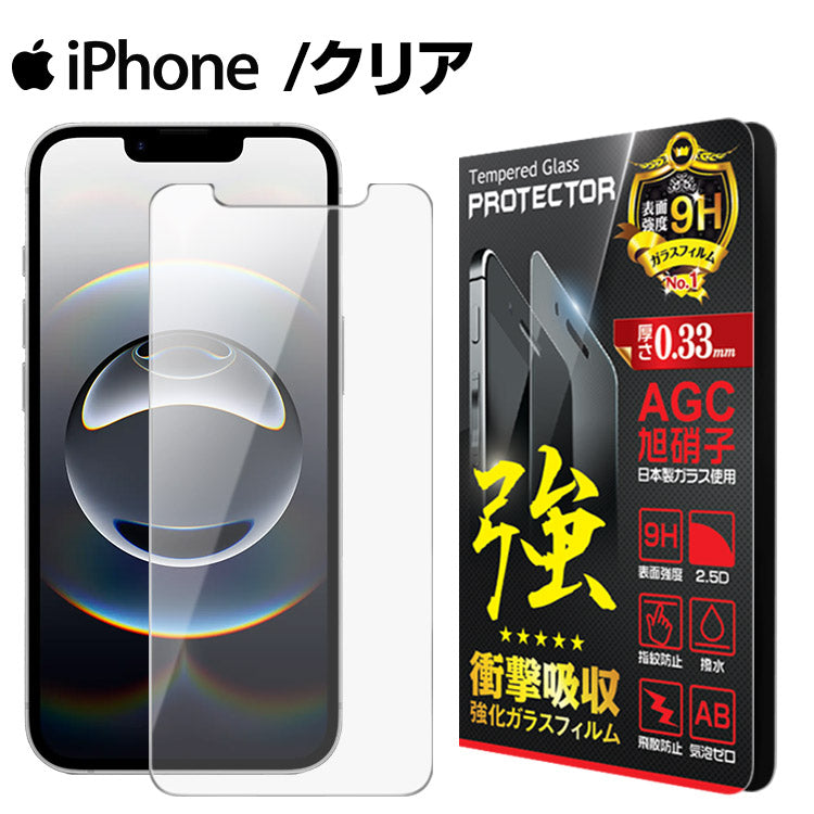 日本製強化ガラスフィルム【クリア】