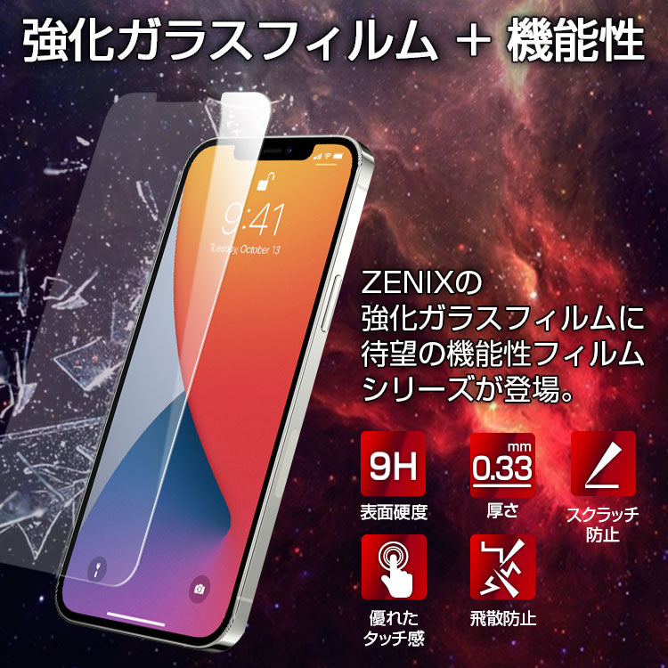 日本製強化ガラスフィルム【クリア】