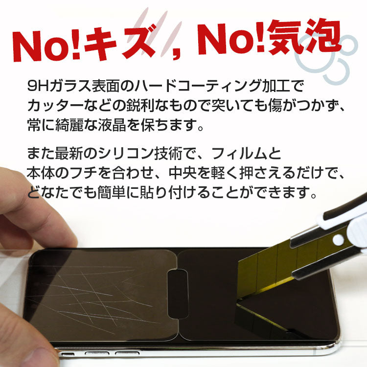 日本製強化ガラスフィルム【クリア】
