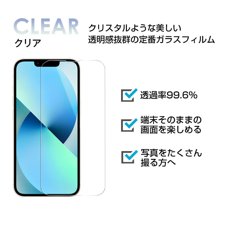 日本製強化ガラスフィルム【クリア】