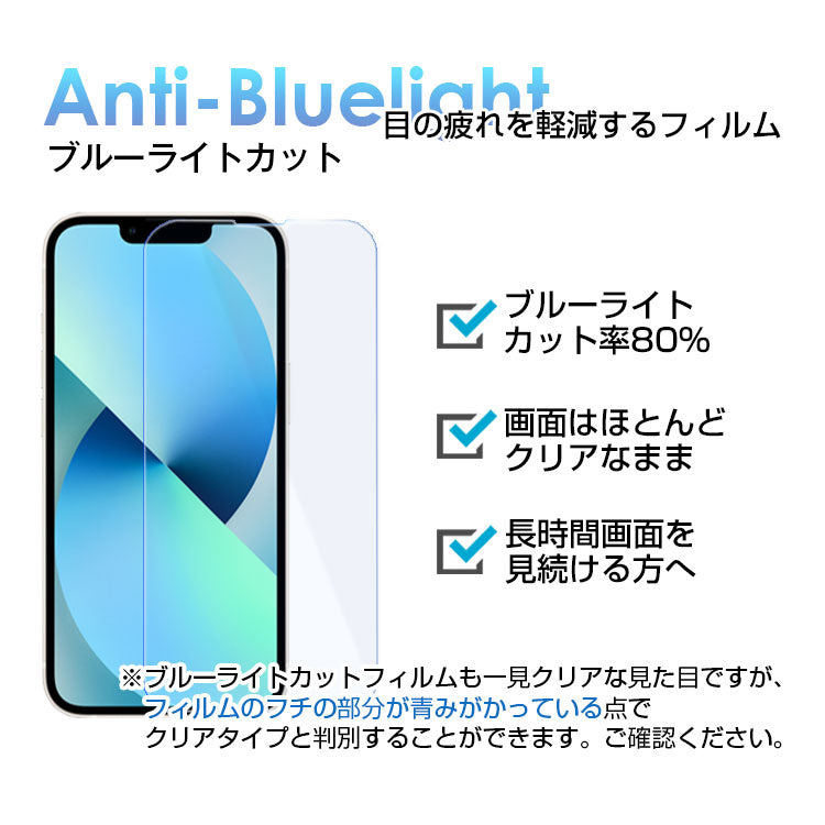 選べる4タイプ｜日本製｜強化ガラスフィルム