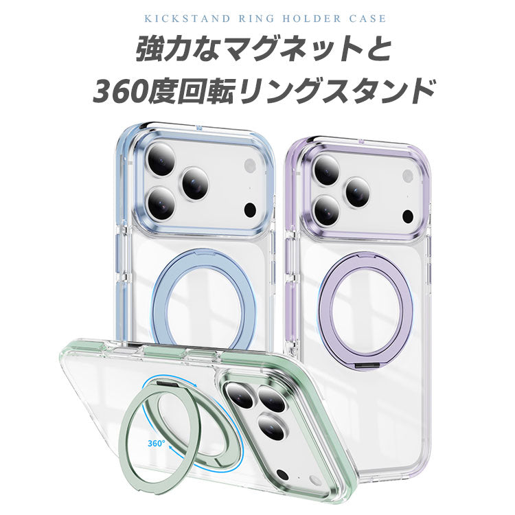 MagSafe対応 360度回転 リング付き スタンド内蔵 クリア iPhone ケース