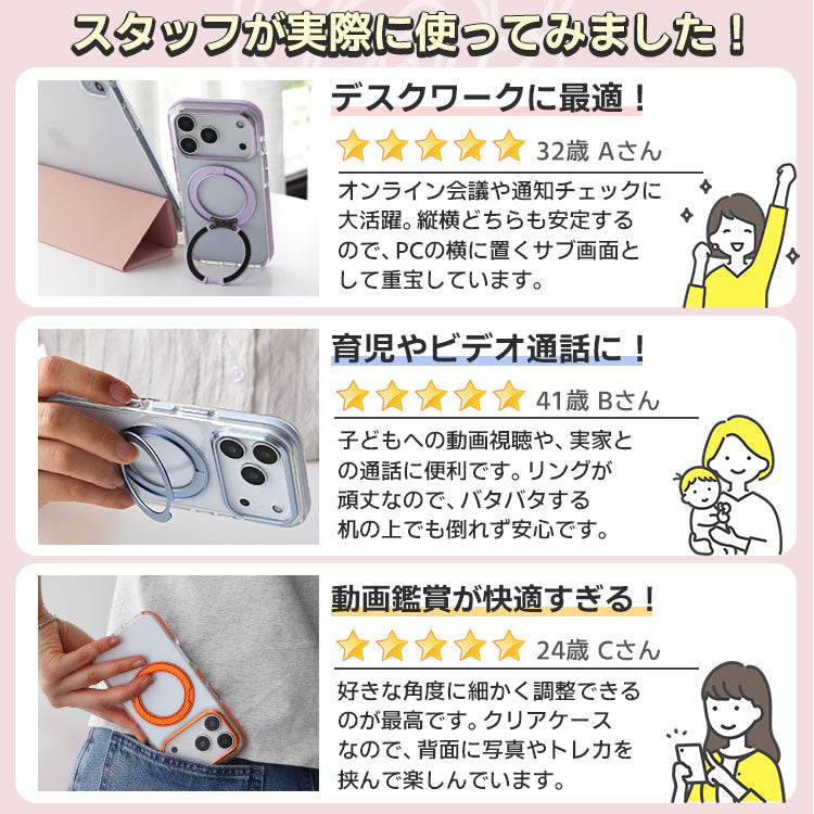 MagSafe対応 360度回転 リング付き スタンド内蔵 クリア iPhone ケース