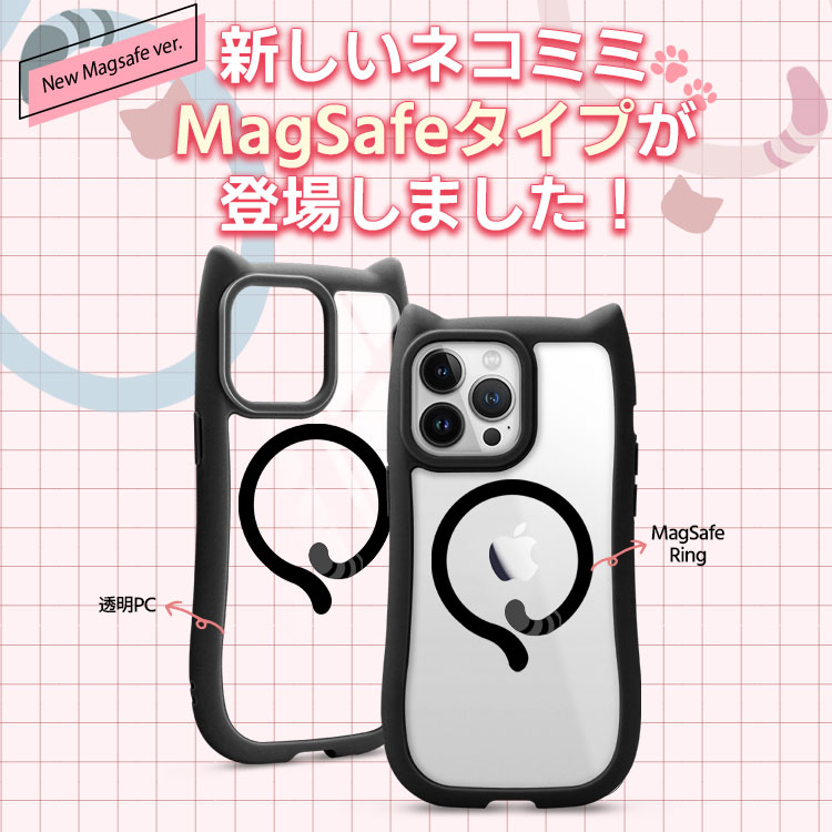 【ショルダーストラッププレゼント】Magsafeリング付きネコミミiPhoneケース[iPhone15/14/13/12シリーズ]