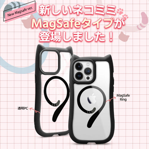 Magsafeリング付きネコミミiPhoneケース[iPhone16シリーズ]