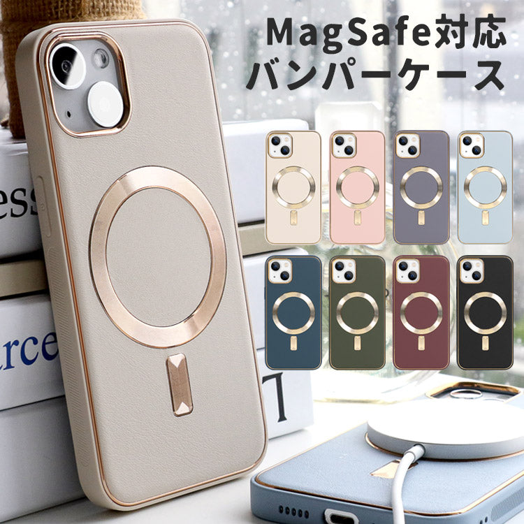 【ショルダーストラッププレゼント】MagSafe対応PUレザーiPhoneケース [iPhone13/12/11シリーズ]