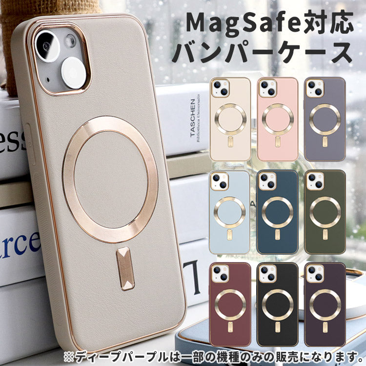 【ショルダーストラッププレゼント】MagSafe対応PUレザーiPhoneケース [iPhone15/14シリーズ]