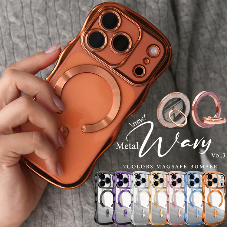 【選べるスマホリング】メタリックウェーブデザイン｜7色メタルカラーエッジ×背面透明TPU｜MagSafe対応 iPhoneケース