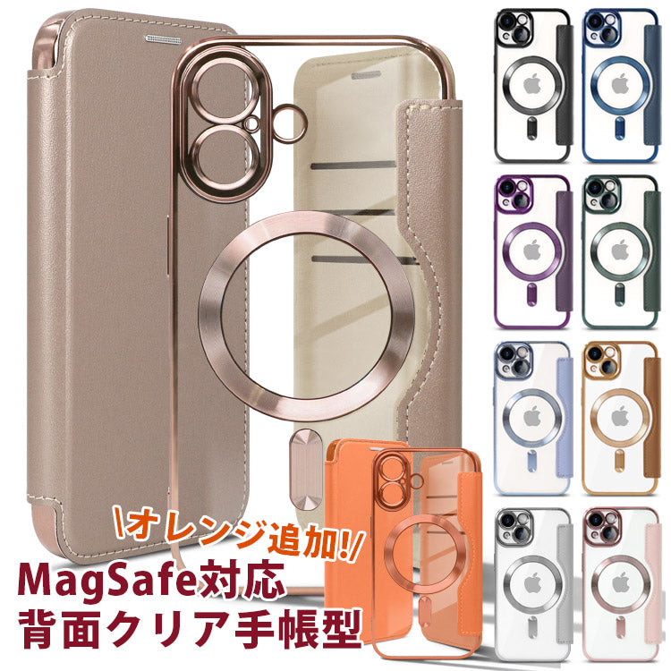 MagSafe対応手帳型フラットiPhoneケース[iPhone17シリーズ]