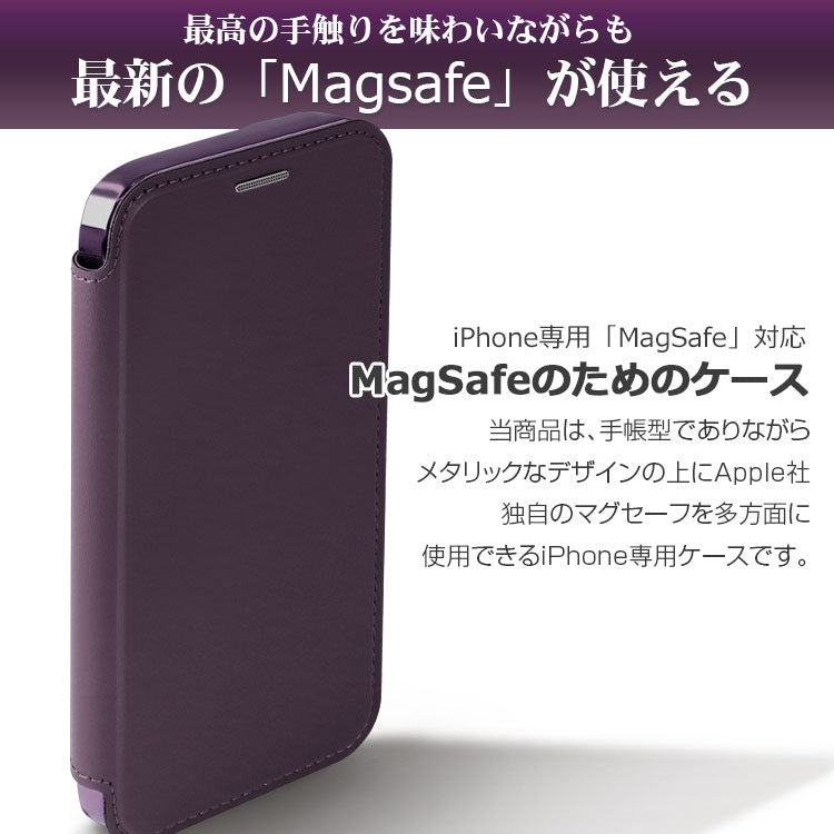 MagSafe対応手帳型フラットiPhoneケース[iPhone14/13/12/11シリーズ]