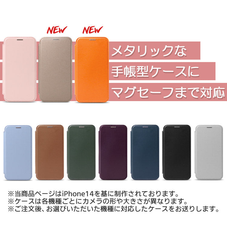 MagSafe対応手帳型フラットiPhoneケース[iPhone17シリーズ]