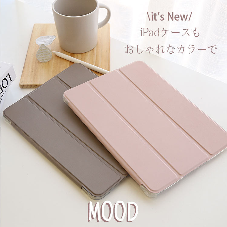 ペンポケット付きくすみカラーiPadケース