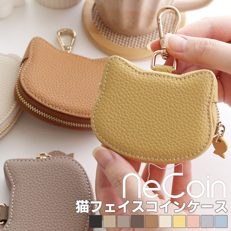 猫フェイスのコインケース｜くすみカラーの小銭入れ・レディースミニ財布
