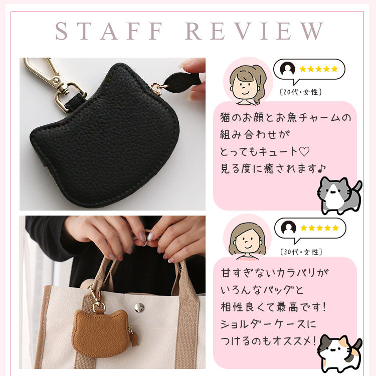 猫 コインケース｜カラビナ付き・くすみカラー《10色展開》小銭入れ