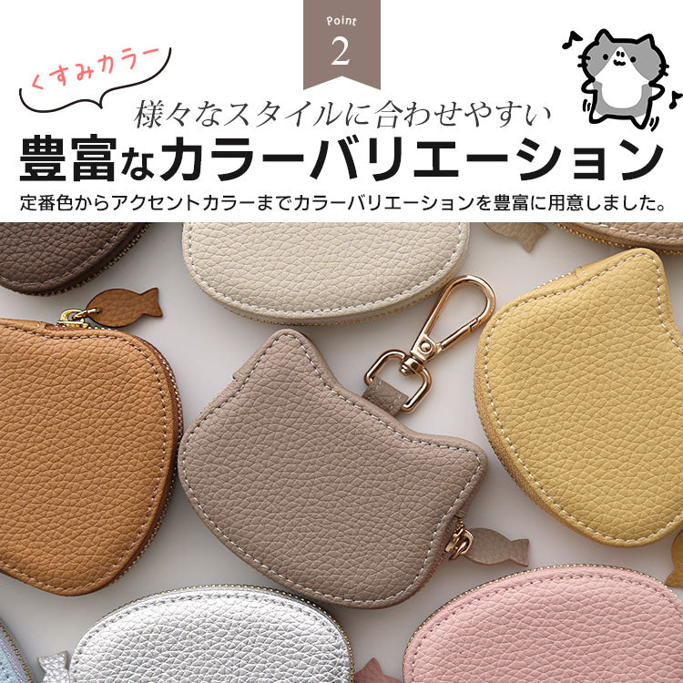 猫フェイス コインケース｜カラビナ付き・くすみカラー《10色展開》