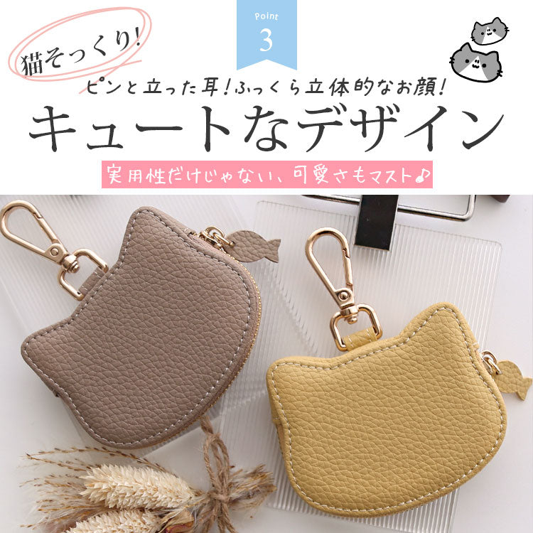 猫フェイス コインケース｜カラビナ付き・くすみカラー《10色展開》