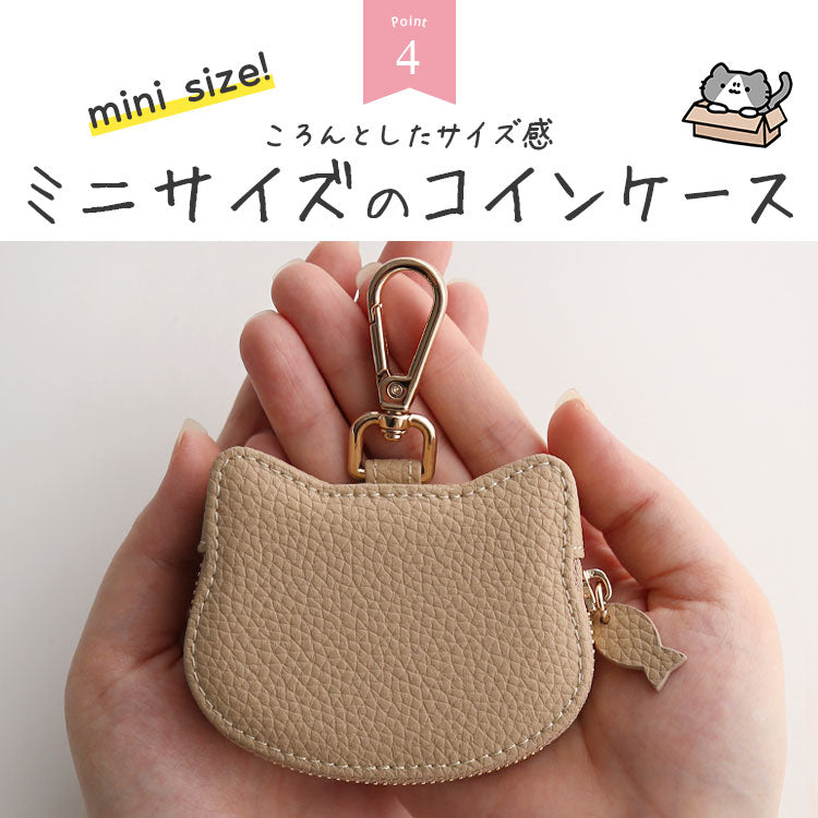 猫コインケースのサイズ説明｜コンパクトな小銭入れ・ミニウォレット