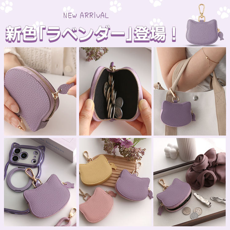 猫 コインケース｜カラビナ付き・くすみカラー《11色展開》