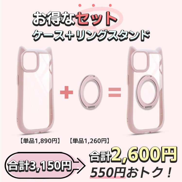 【360°回転リングスタンドセット】ネコミミ クリアアイフォンケース