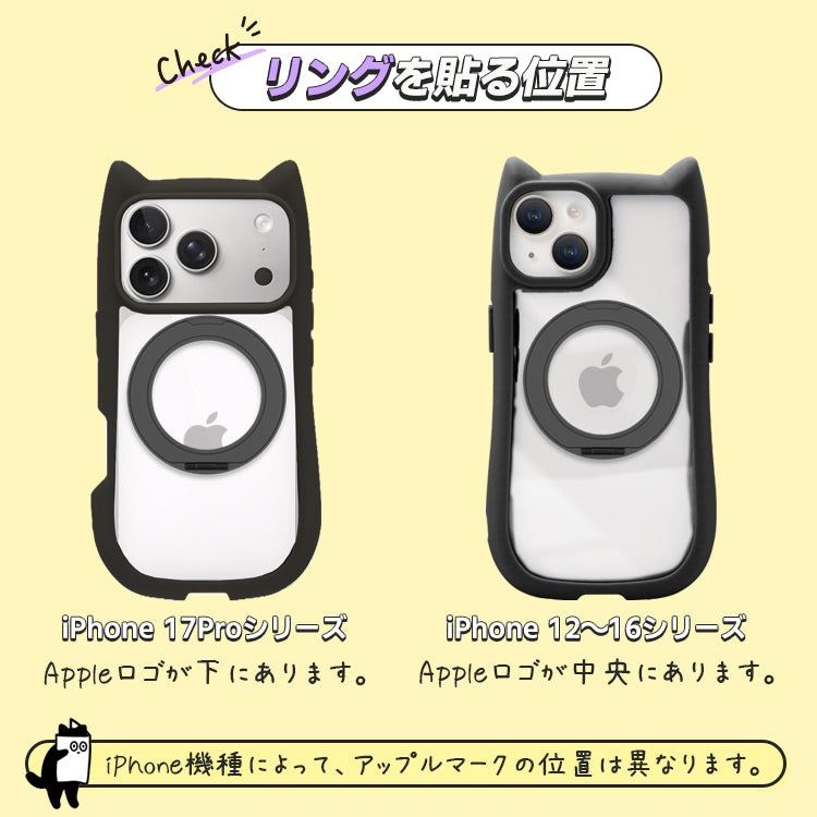 【360°回転リングスタンドセット】ネコミミ クリアアイフォンケース