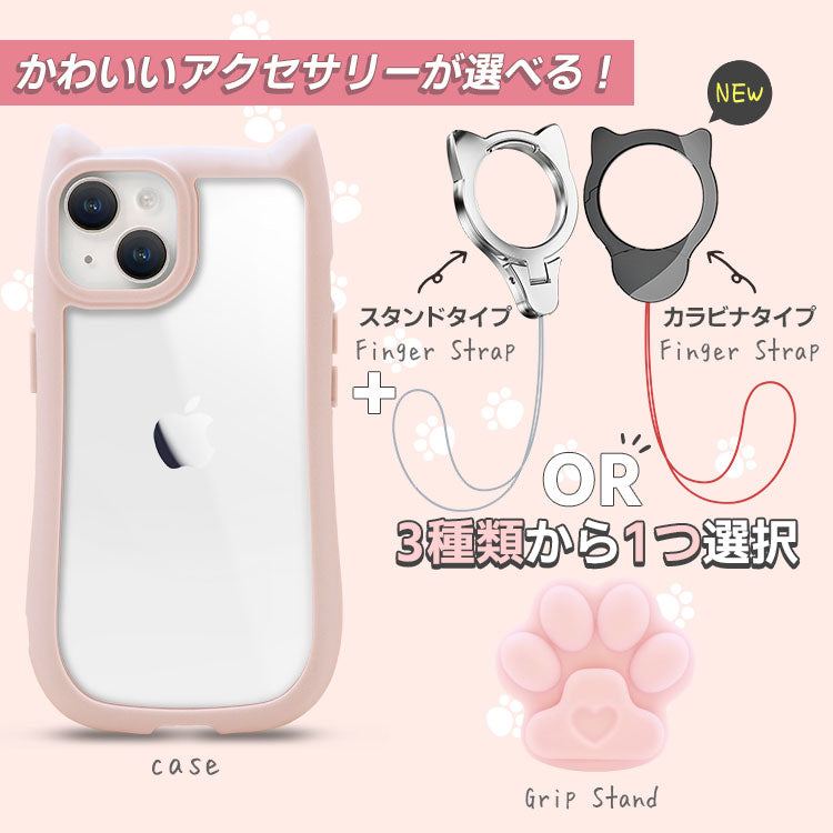 【ショルダーストラッププレゼント】ネコミミつきiPhoneケース[iPhone13/12/11シリーズ]