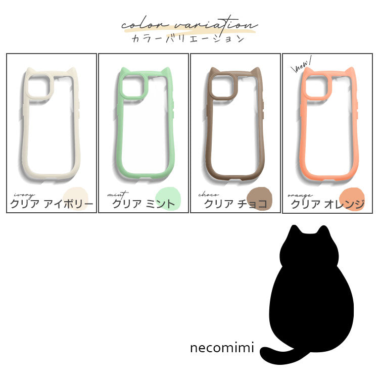 【ショルダーストラッププレゼント】ネコミミつきiPhoneケース