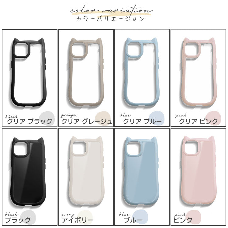 【ショルダーストラッププレゼント】ネコミミつきiPhoneケース[iPhone16シリーズ]