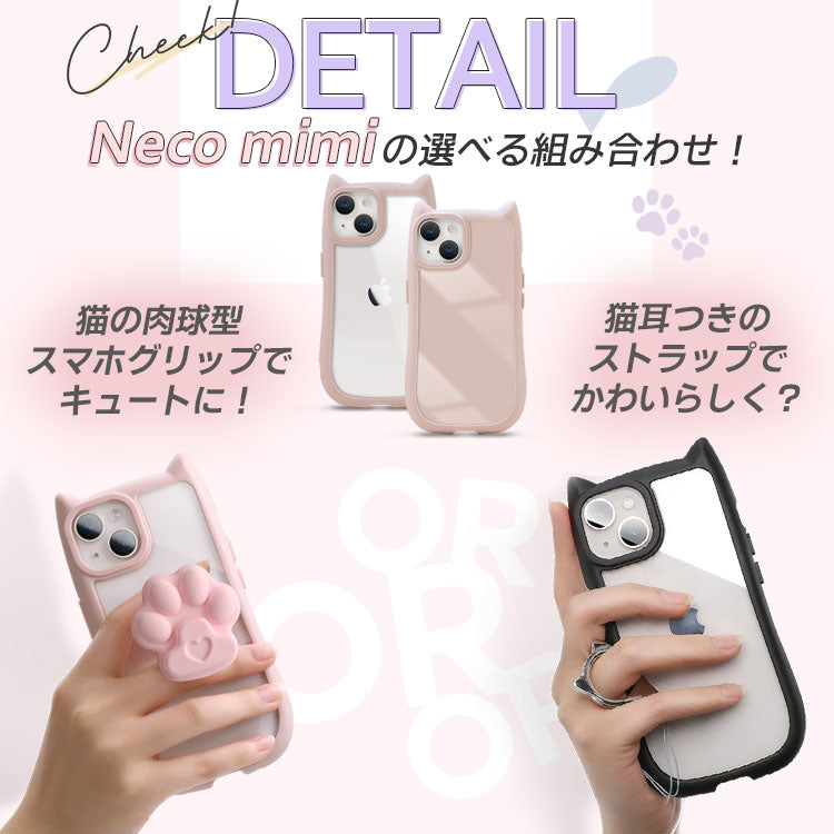 【ショルダーストラッププレゼント】ネコミミつきiPhoneケース[iPhone15/14シリーズ]