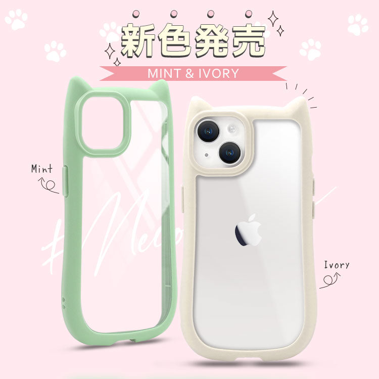 【ショルダーストラッププレゼント】ネコミミつきiPhoneケース[iPhone15/14シリーズ]