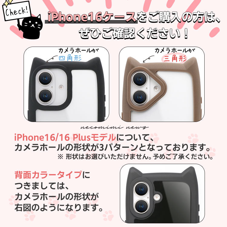 【ショルダーストラッププレゼント】ネコミミつきiPhoneケース[iPhone16シリーズ]