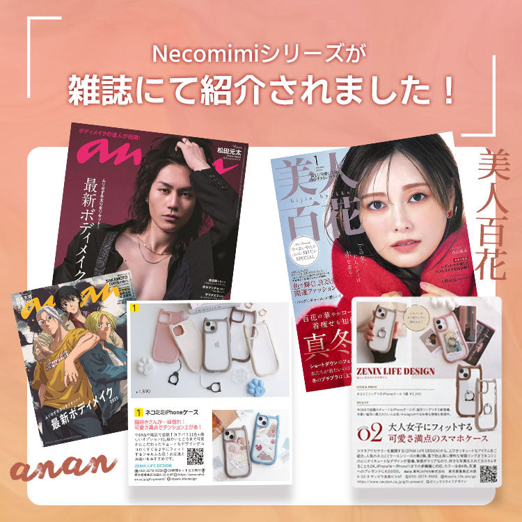【ショルダーストラッププレゼント】ネコミミつきiPhoneケース[iPhone13/12/11シリーズ]