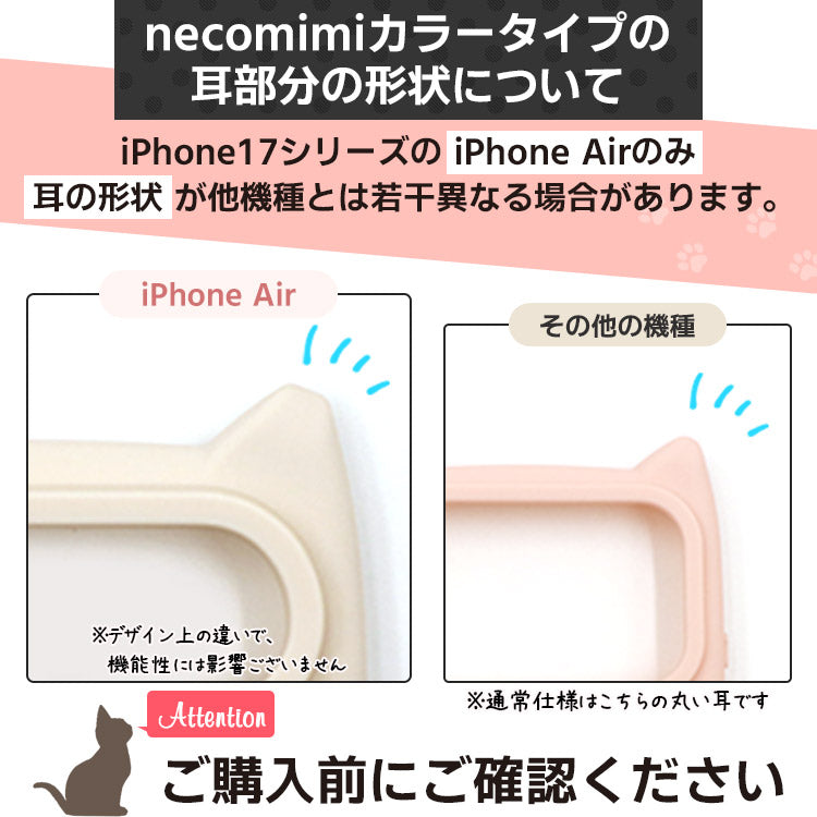 【ショルダーストラッププレゼント】ネコミミつきiPhoneケース[iPhone16/17シリーズ]