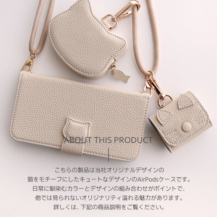 猫耳 AirPodsケース｜くすみカラー 全10色｜PUレザー・カラビナ付き・傷防止