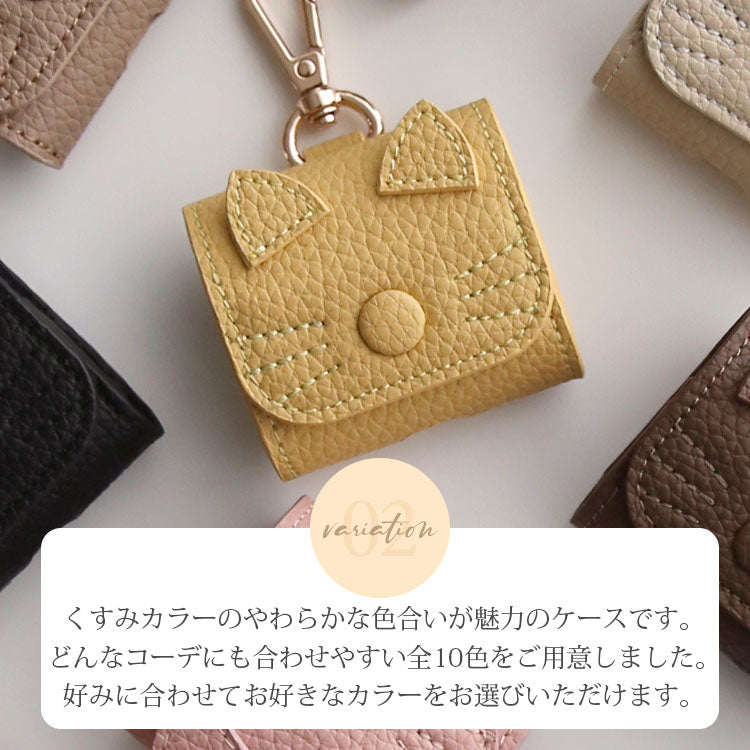 猫耳 AirPodsケース｜くすみカラー 全10色｜PUレザー・カラビナ付き・傷防止