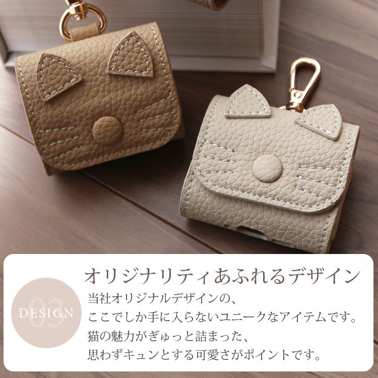猫耳 AirPodsケース｜くすみカラー 全10色｜PUレザー・カラビナ付き・傷防止