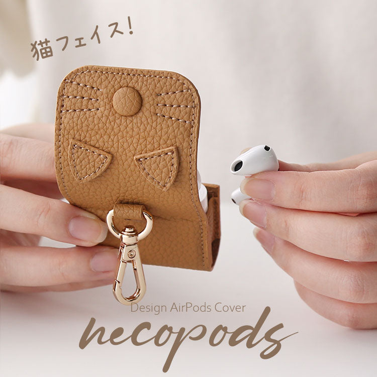 猫耳 AirPodsケース｜くすみカラー 全10色｜PUレザー・カラビナ付き・傷防止