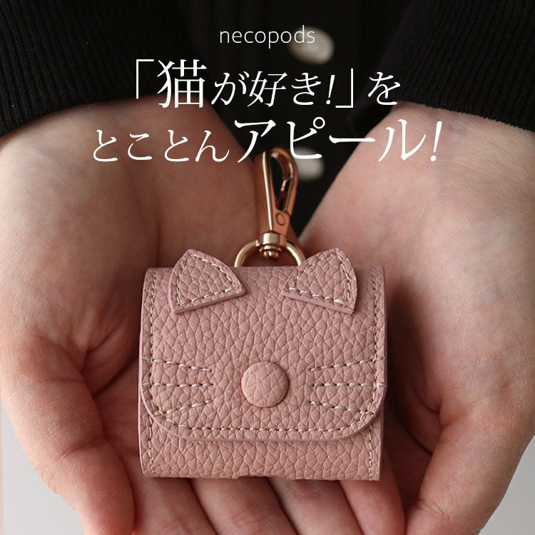 猫耳 AirPodsケース｜くすみカラー 全10色｜PUレザー・カラビナ付き・傷防止