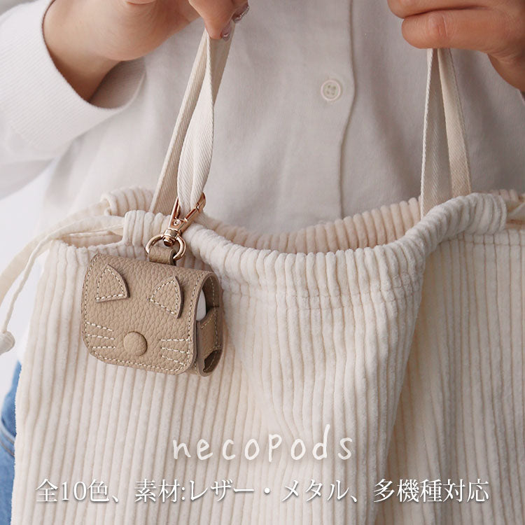 猫耳 AirPodsケース｜くすみカラー 全10色｜PUレザー・カラビナ付き・傷防止