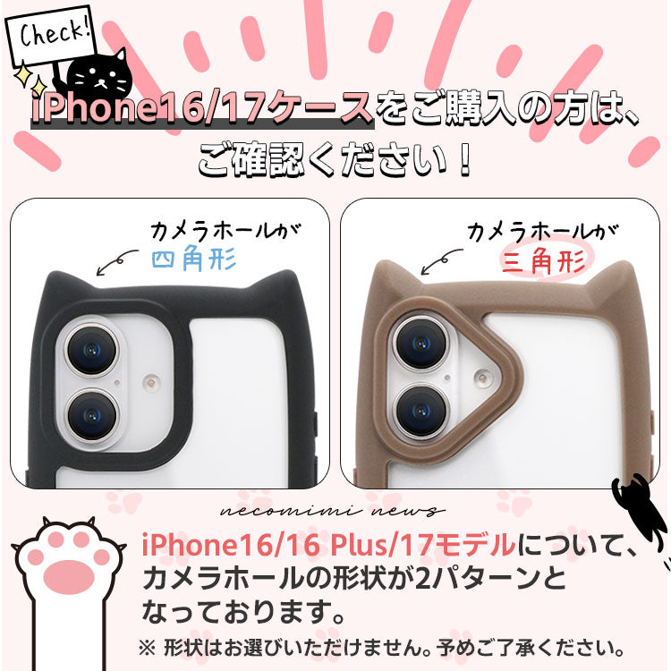 【ショルダーストラッププレゼント】背面リング搭載ネコミミiPhoneケース[iPhone16/17シリーズ]