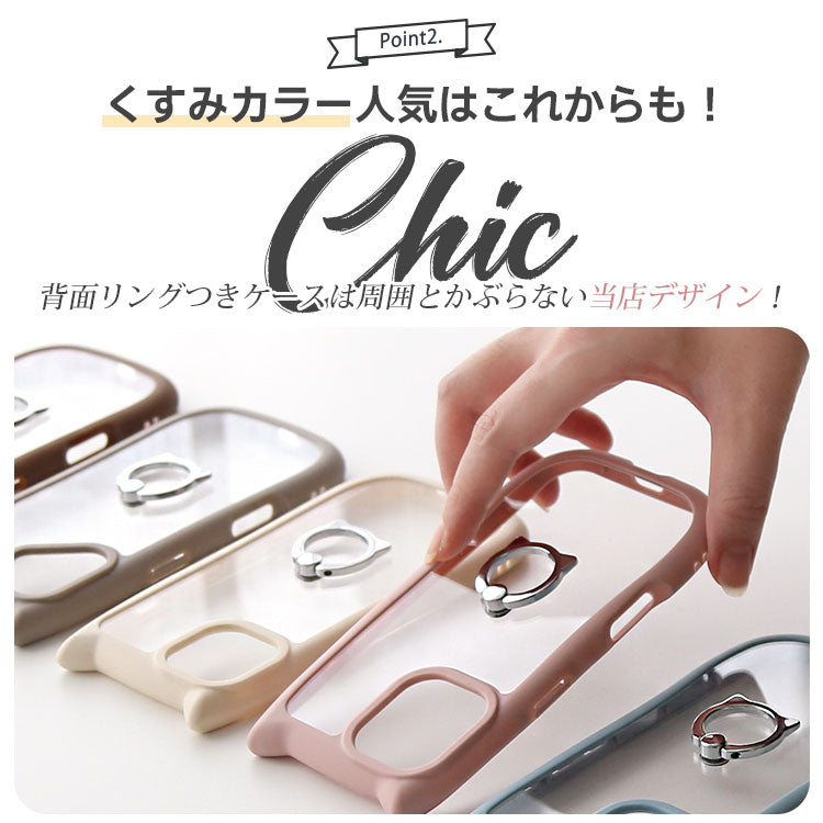 【ショルダーストラッププレゼント】ネコミミリングつきiPhoneケース[iPhone15/14/13/12/11シリーズ]