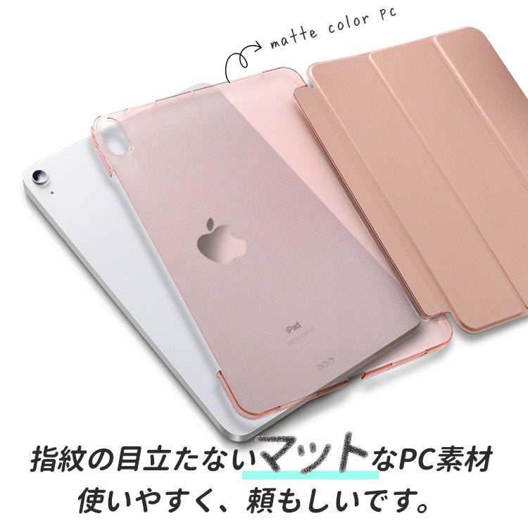 【ガラスフィルム&タッチペン付き】全16カラー｜シンプルデザイン iPadケース