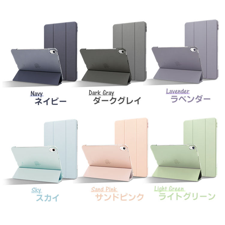 【ガラスフィルム&タッチペン付き】全16カラー｜シンプルデザイン iPadケース