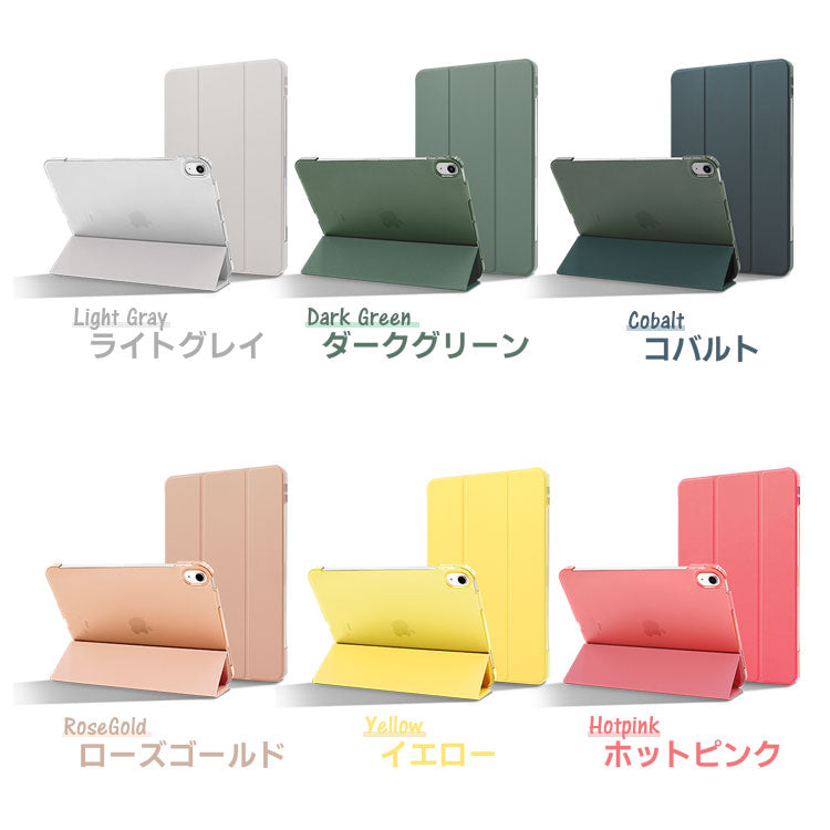 【ガラスフィルム&タッチペン付き】全16カラー｜シンプルデザイン iPadケース