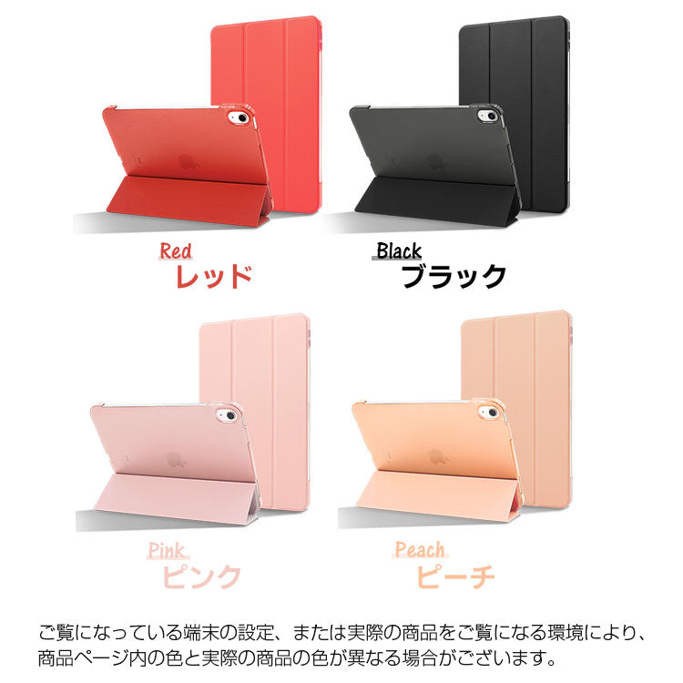 【ガラスフィルム&タッチペン付き】全16カラー｜シンプルデザイン iPadケース