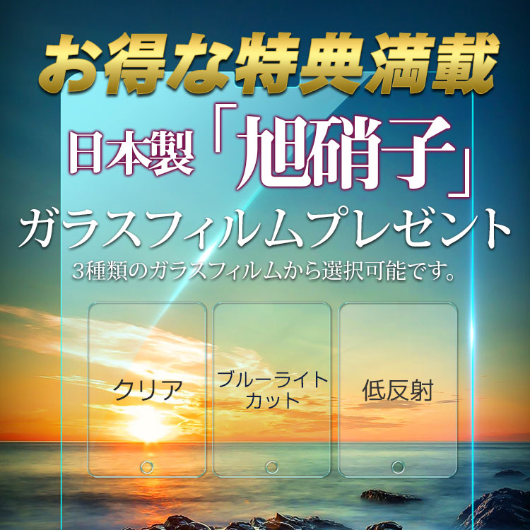 【ガラスフィルム付き】全16カラー シンプルデザイン iPadケース[iPad Pro/iPad Airシリーズ]