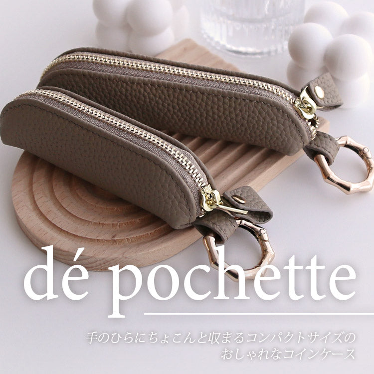 選べる長さ｜バンブー型カラビナ付き｜本革コインケース