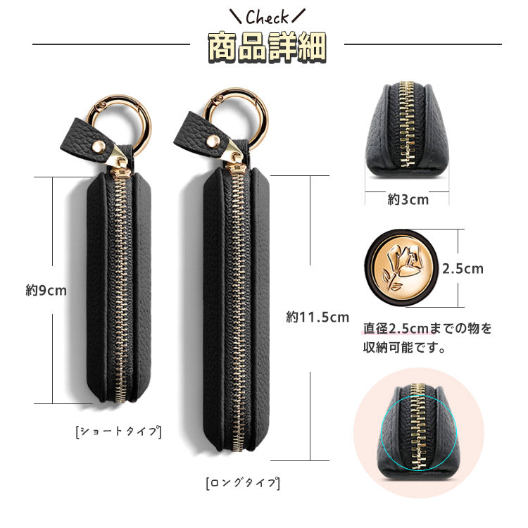 選べる長さ｜バンブー型カラビナ付き｜本革コインケース